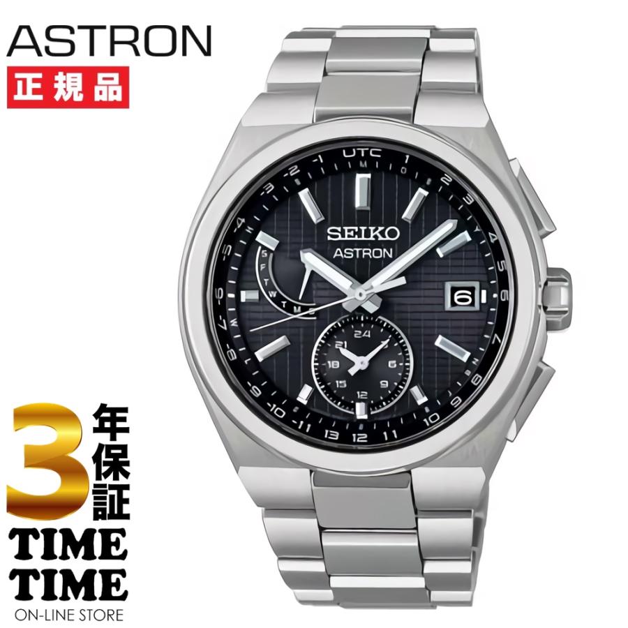 ASTRON SEIKO セイコー アストロン NEXTER ネクスター ソーラー電波  