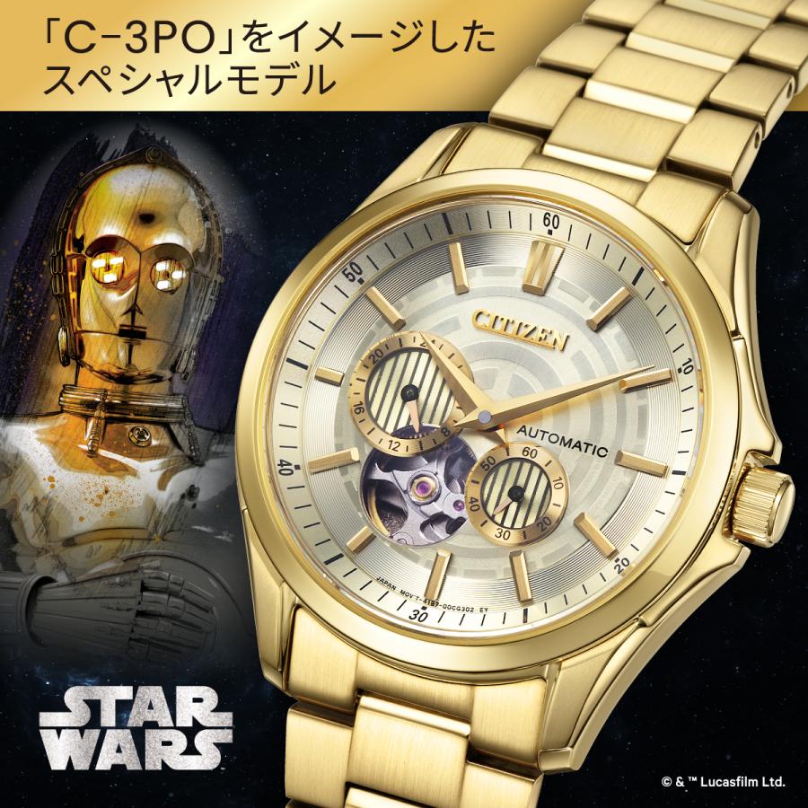 CITIZEN COLLECTION シチズンコレクション 「STAR WARS」 限定モデル 