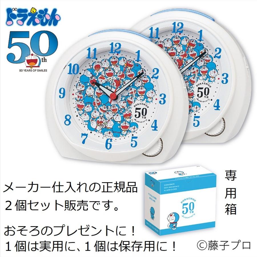 2本セット！SEIKO セイコー クロック 目覚まし時計 ドラえもん50周年記念モデル CQ803W 数量限定3,000台 【安心の1年保証】｜wbc-store-khm