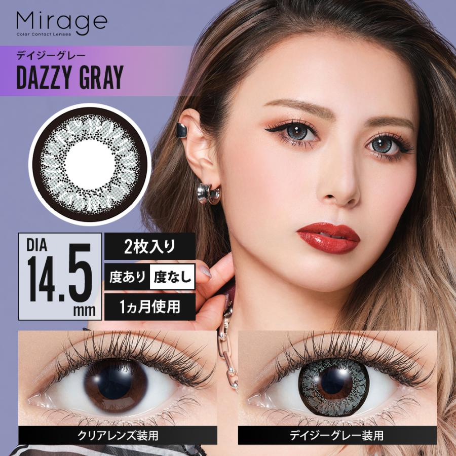 ミラージュ Mirage 1箱2枚入 カラコン マンスリー カラーコンタクトレンズ 度なし 度あり 14.8mm 14.5mm 1ヶ月 1month ハーフ｜wbeautyshop｜03