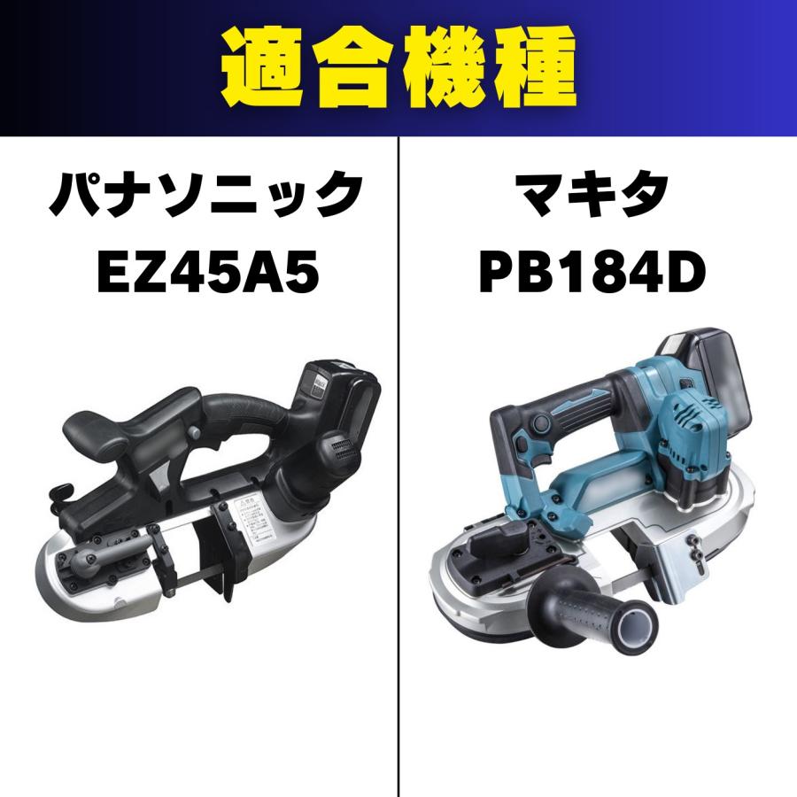 ハイパーバンドソー刃 パナソニック EZ45A5 バンドソー替刃 3本入 