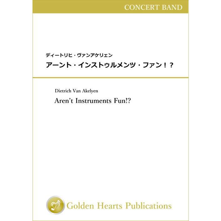 楽譜 アーント インストゥルメンツ ファン 作曲 ディートリヒ ヴァンアケリェン 吹奏楽 安価版スコア パート譜セット Www Theatrefortantoine Com