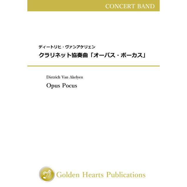 楽譜 クラリネット協奏曲 オーパス ポーカス 作曲 ディートリヒ ヴァンアケリェン 吹奏楽 安価版スコア パート譜セット Sagaretxe Net