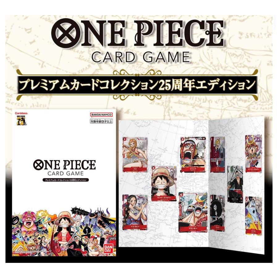 新品 ONE PIECE カードゲーム プレミアムカードコレクション 25 新品 ONE PIECE カードゲーム プレミアムカードコレクション 25