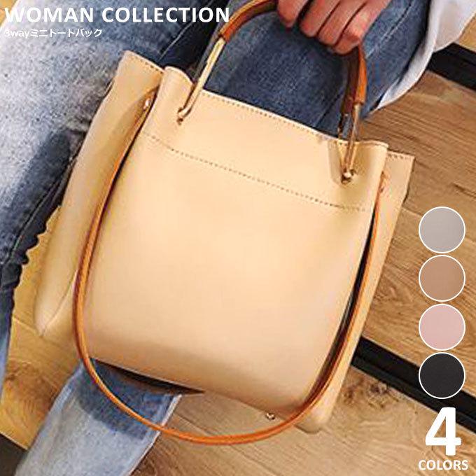 Ipadも入るミニトートバック 19春夏新作 3wayバッグ レディース ショルダーバッグ ハンドバッグ プチプラ Bag 1 Woman Collection 通販 Yahoo ショッピング