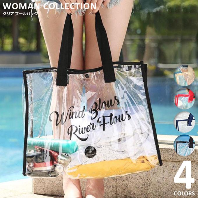 プールバッグ おしゃれ トート 大人 女の子 中学生 高校生 ビーチバッグ ビニールバッグ 大容量 メール便送料無料 Bag 2 Woman Collection 通販 Yahoo ショッピング