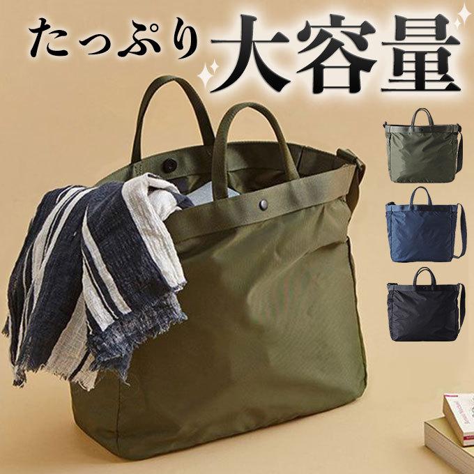 トートバッグ 大きめ ナイロン 2way ショルダーバッグ 旅行バッグ 大容量 マザーズバッグ レディース Bag 286 Woman Collection 通販 Yahoo ショッピング