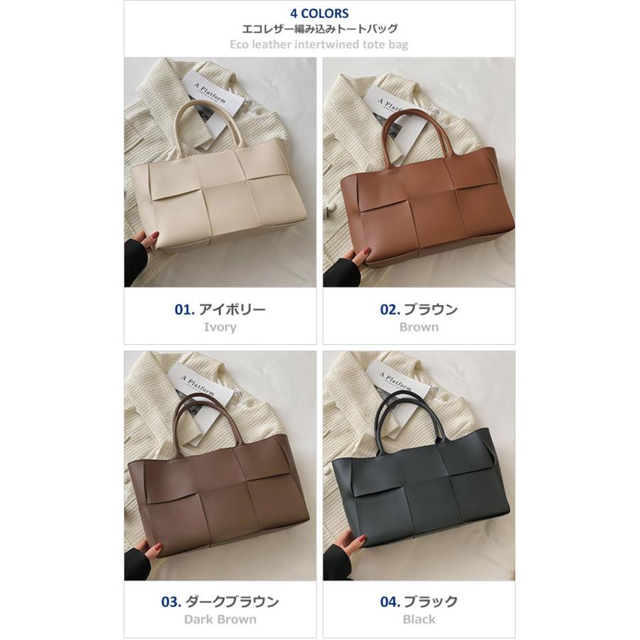 トートバッグ レディース 大きめ A4 編み込み アイボリー トートバッグ レディース 大きめ A4 編み込み アイボリー