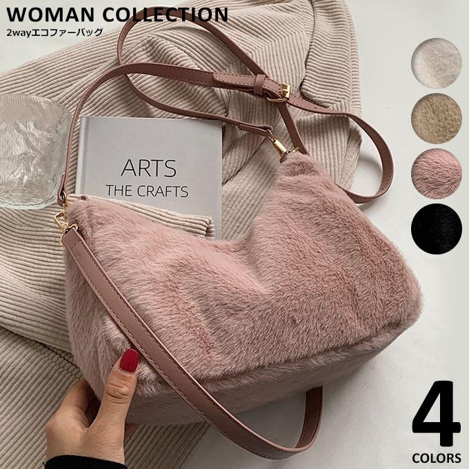 ファーバッグ 斜めがけ ショルダー 軽量 2way バッグ 秋冬 もこもこ フェイクファー ホワイト ベージュ ピンク ブラック 白 黒 Bag 313 Woman Collection 通販 Yahoo ショッピング