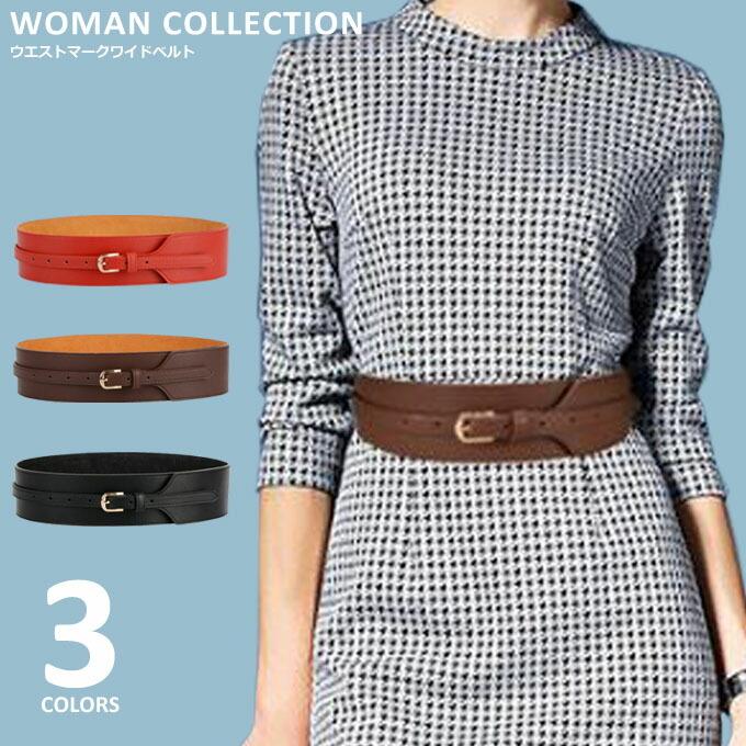 ベルト レディース 太 幅広 本革風 黒 ブラック 赤 茶色 ブラウン フォーマル レザー調 Bel 014 Woman Collection 通販 Yahoo ショッピング