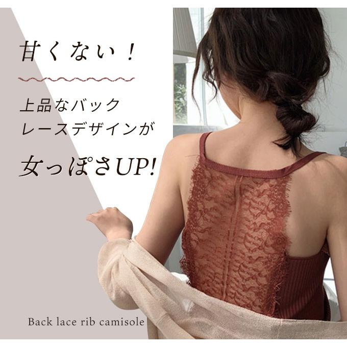 お取り寄せ バックレースインナー キャミソール