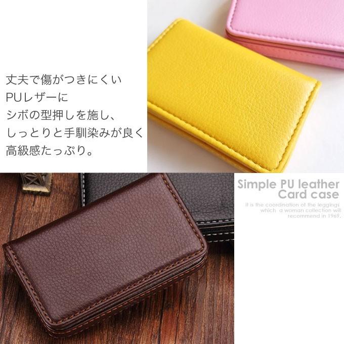 名刺入れ レディース かわいい カードケース メンズ おしゃれ フェイクレザー 02 メール便送料無料 :case-025:Woman Collection - 通販 - Yahoo!ショッピング 名刺入れ レディース かわいい カードケース メンズ おしゃれ フェイクレザー 02 メール便送料無料 :case-025:Woman Collection - 通販 - Yahoo!ショッピング