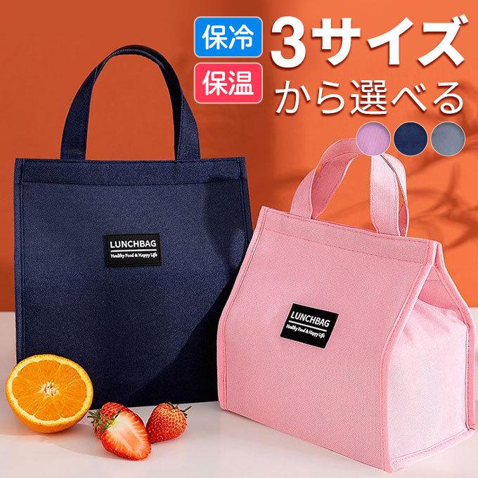 ランチバッグ 保冷 大きめ かわいい おしゃれ お弁当 保冷バッグ 大容量 弁当 小さめ メール便送料無料 Case 049 Woman Collection 通販 Yahoo ショッピング