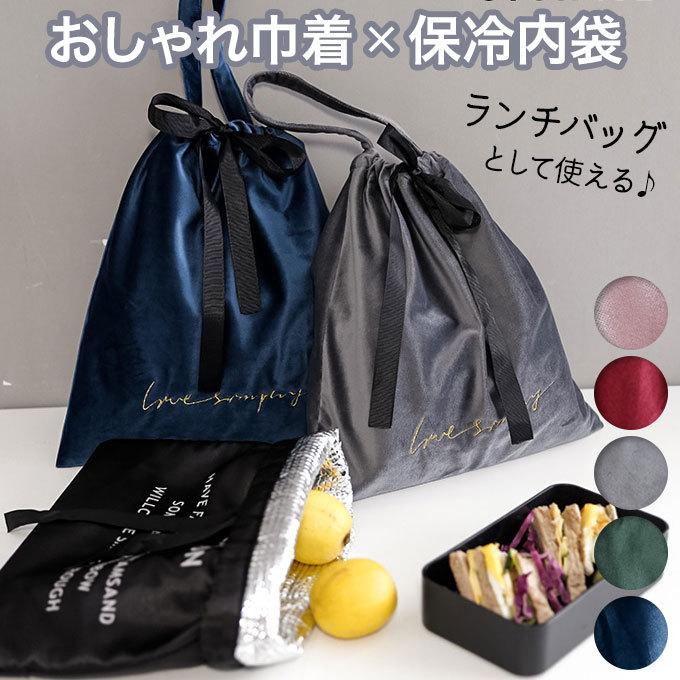 ランチバッグ ミニバッグ おしゃれ ポーチ 保冷 保冷袋 かわいい 巾着 コンパクト メール便送料無料 Case 057 Woman Collection 通販 Yahoo ショッピング