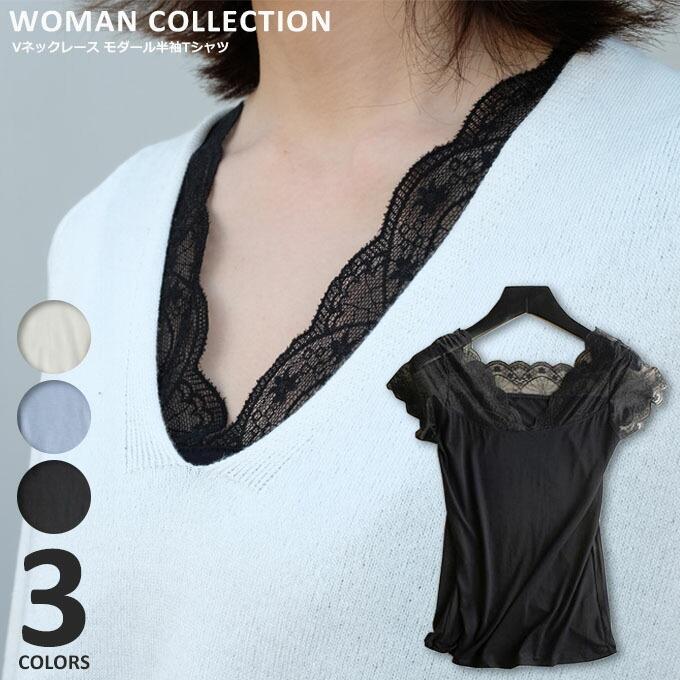 レース トップス 黒 夏用 Tシャツ Vネック 無地 インナー メール便送料無料 Cut 056 Woman Collection 通販 Yahoo ショッピング