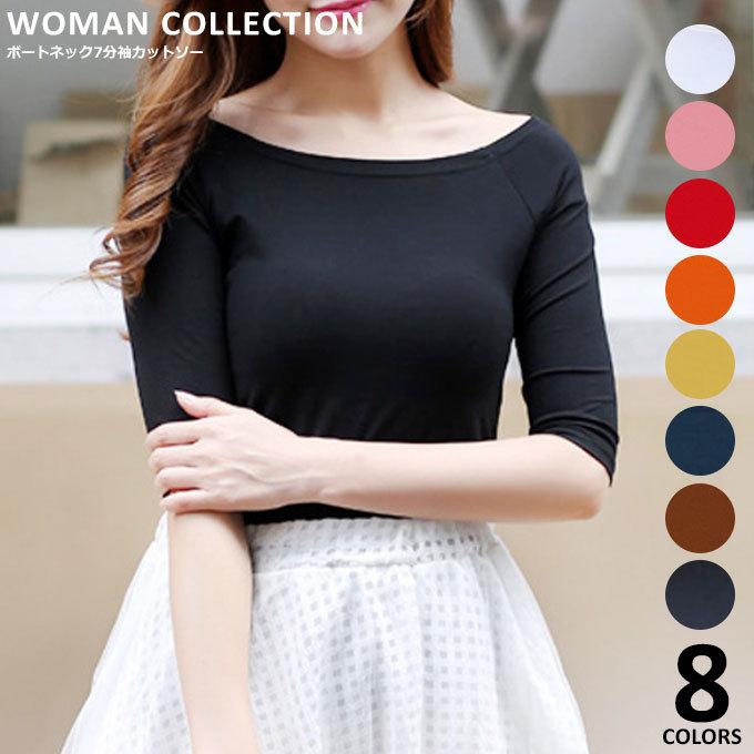 カットソー 七分袖 レディース ボートネック タイト 秋 7分袖 シンプル 無地 メール便送料無料 Cut 112 Woman Collection 通販 Yahoo ショッピング