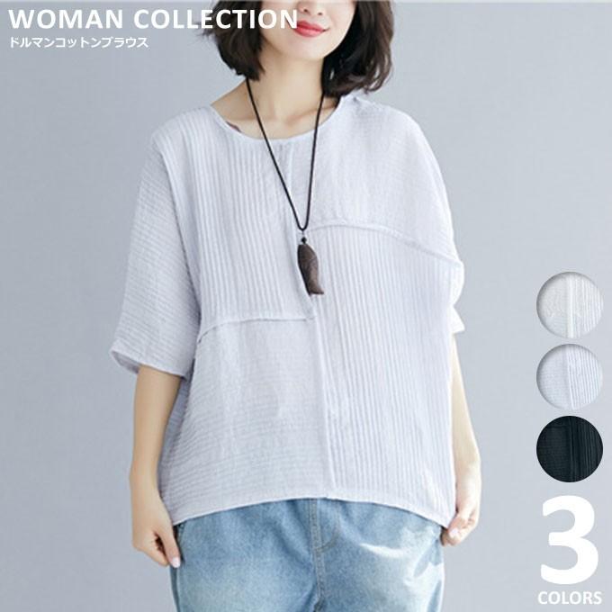 リネントップス レディース 夏 涼しい リネンブラウス 半袖 リネントップス リネンシャツ プルオーバー メール便送料無料 Cut 150 Woman Collection 通販 Yahoo ショッピング