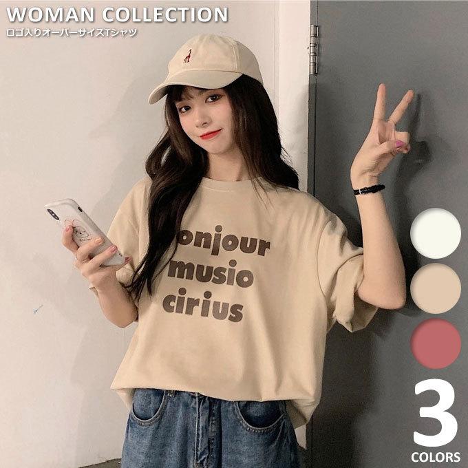 tシャツ レディース 半袖 ゆったり おしゃれ ロゴtシャツ 春 夏 メール  