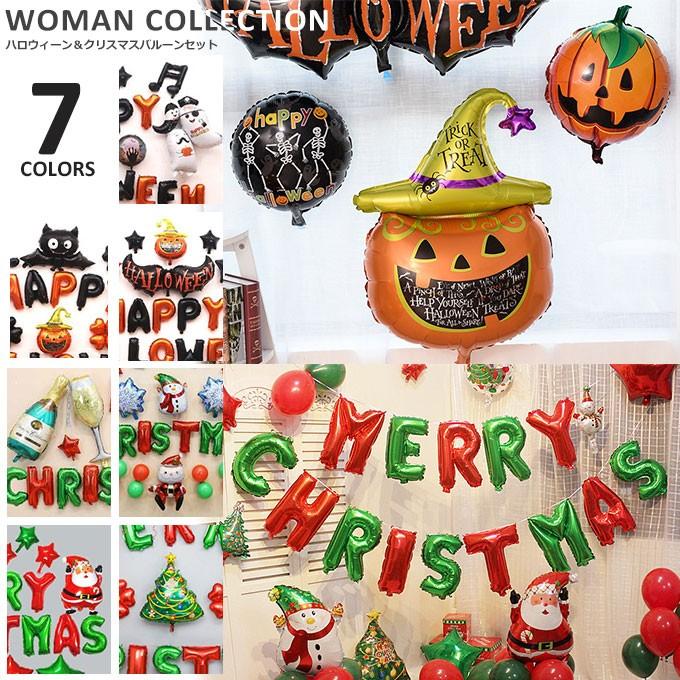ハロウィン クリスマス 飾り バルーン 風船 グッズ 子供 吊るす 豪華 カボチャ 大きいサイズ インスタ映え メール便送料無料 Dec 002 Woman Collection 通販 Yahoo ショッピング