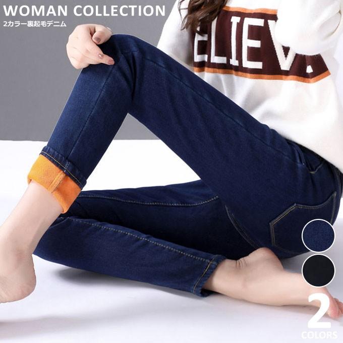 デニム パンツ ボトムス 裏起毛 レディース スキニー レディース 暖かい あったか フルレングス カジュアル Dm 036 Woman Collection 通販 Yahoo ショッピング