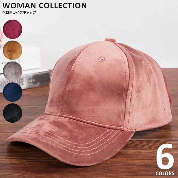 キャップ 帽子 ベロア おしゃれ シンプル トレンド 赤 ピンク 黒 グレー 灰色 ブラウン ブラック 可愛い きれい つば Hat 037 Woman Collection 通販 Yahoo ショッピング