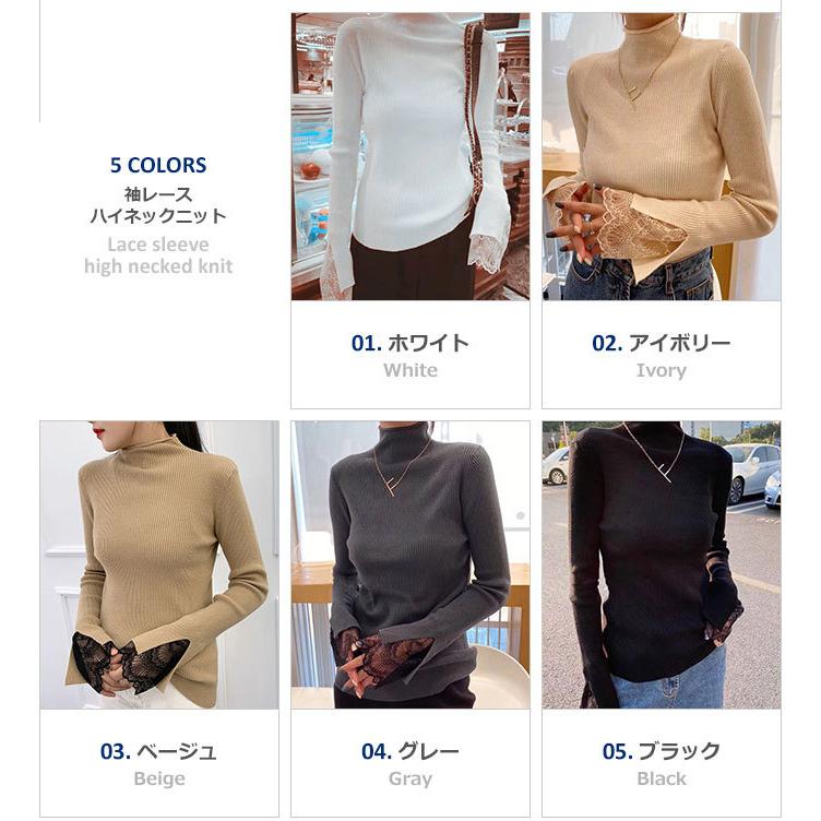 ハイネック ニット レディース 袖 レース ゆうパケット送料無料 ハイネック ニット レディース 袖 レース ゆうパケット送料無料