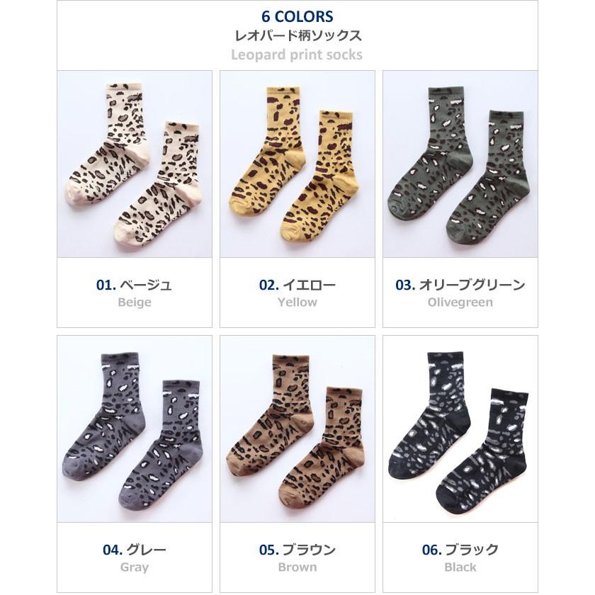 ソックス 靴下 レディース レオパード レオパード柄 ヒョウ柄 豹柄 クルー丈 ミドル丈 かわいい おしゃれ メール便送料無料 Leg 013 Woman Collection 通販 Yahoo ショッピング
