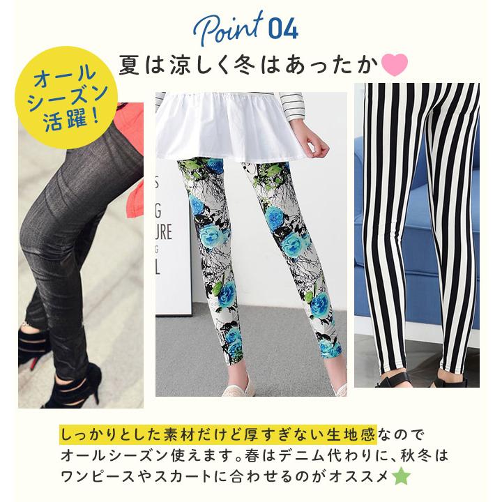 レギンス レディース 柄 10分丈 レギパン パンツ メール便送料 レギンス レディース 柄 10分丈 レギパン パンツ メール便送料