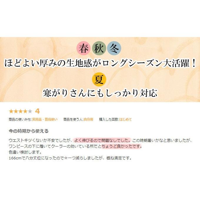 リブレギンス レギンス レディース ルームウェア スパッツ 日焼け対策 重ね着  メール便送料無料｜wc-y｜20