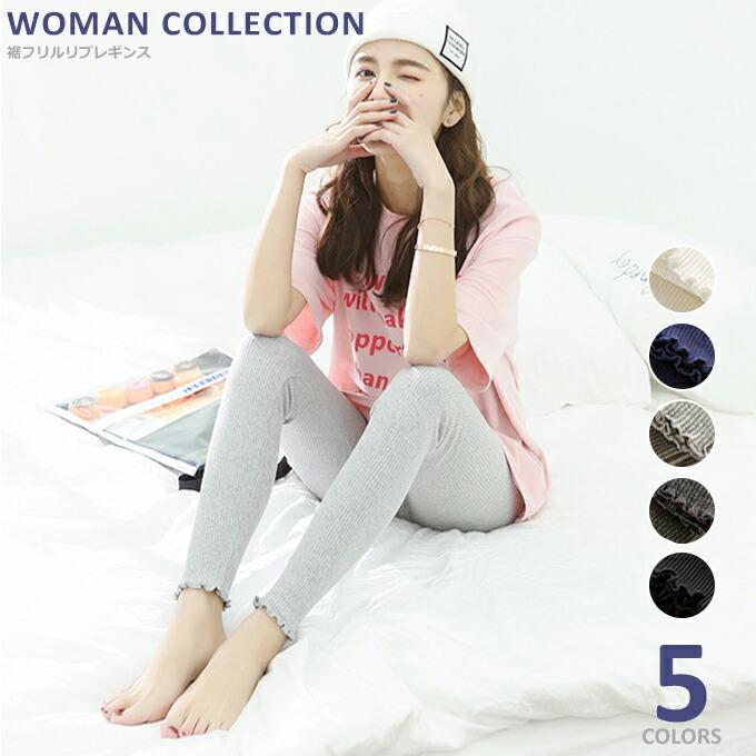 レギンス レディース リブ スパッツ おしゃれ リブレギンス 春 夏 秋 冬 10分丈 無地 冷房対策 メール便送料無料 Lg 022 Woman Collection 通販 Yahoo ショッピング