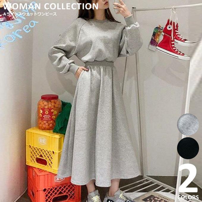 ワンピース 長袖 Aライン ロング 秋 冬 スウェットワンピース グレー ブラック 黒 ルームウェア 韓国 ゆうパケット送料無料 Opl 116 Woman Collection 通販 Yahoo ショッピング
