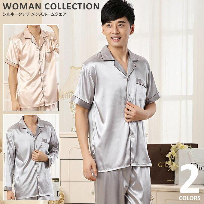 ルームウェア メンズ 上下 半袖 長袖 上下セット シルク 調 夏 メール便送料無料 Pj 007 Woman Collection 通販 Yahoo ショッピング