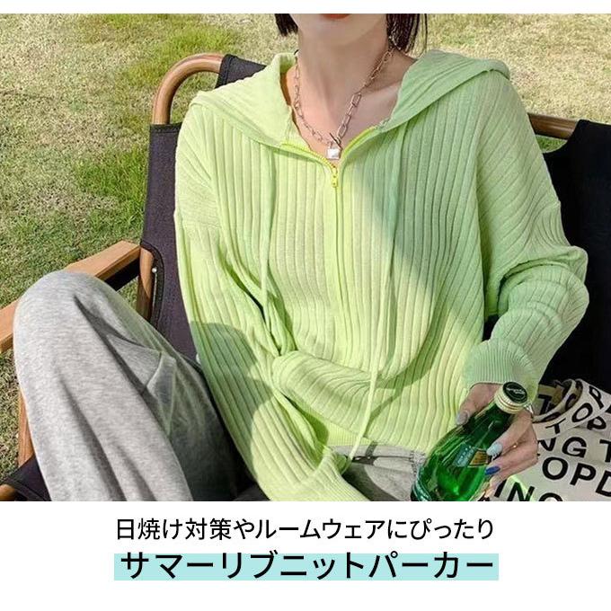 パーカー ジップアップパーカー ルームウェア 薄手 レディース 夏 フード付き 春 可愛い サマーニット ゆうパケット送料無料 Pk 047 Woman Collection 通販 Yahoo ショッピング