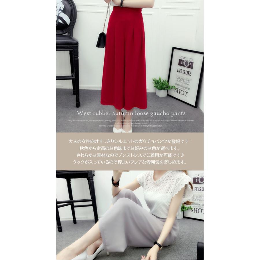 ガウチョパンツ ボトムス ワイドパンツ 秋 新作 メール便送料無料 Pt 007 Woman Collection 通販 Yahoo ショッピング