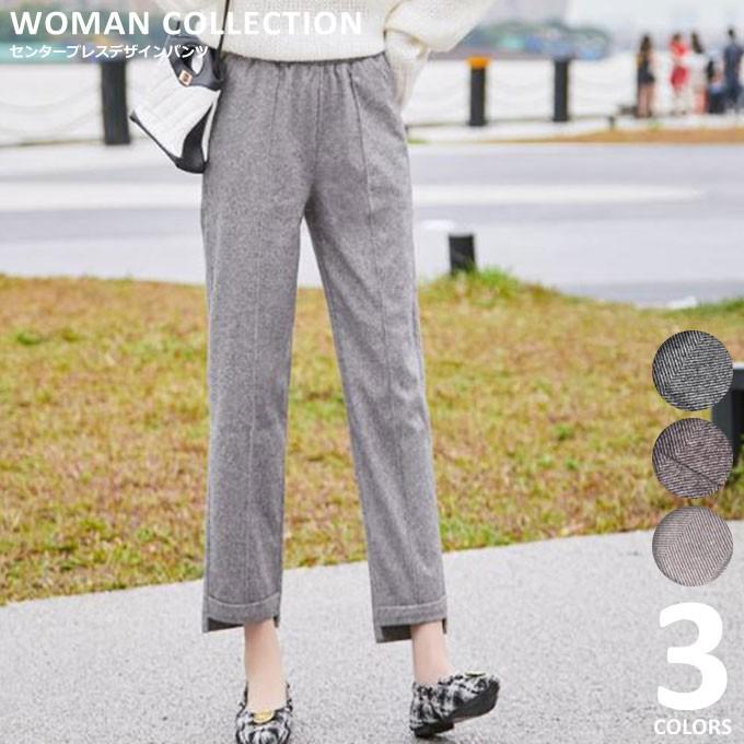 パンツ テーパードパンツ レディース 秋冬 秋 冬 センタープレス クロップド 9分丈 きれいめ 大きいサイズ メール便送料無料 Pt 122 Woman Collection 通販 Yahoo ショッピング