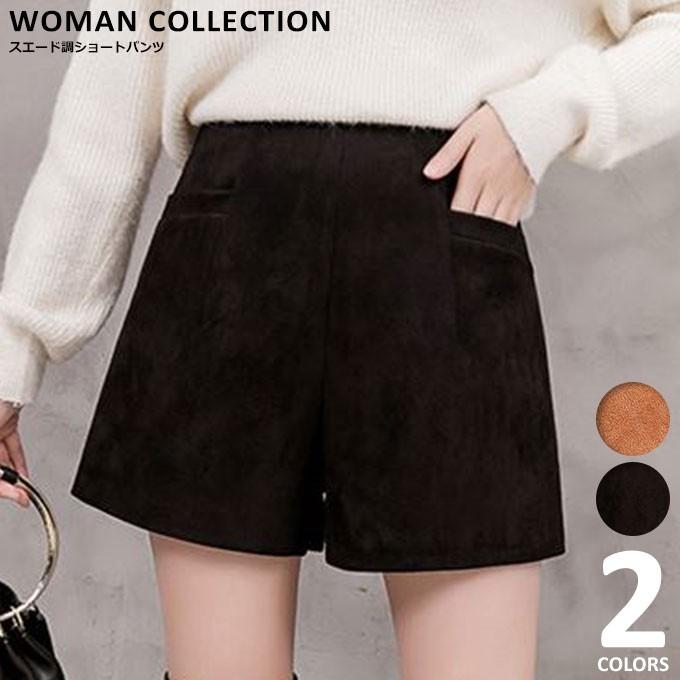 ショートパンツ レディース 冬 黒 大きいサイズ ハイウエスト 秋 スエード プチプラ 可愛い おしゃれ メール便送料無料 Pt 126 Woman Collection 通販 Yahoo ショッピング