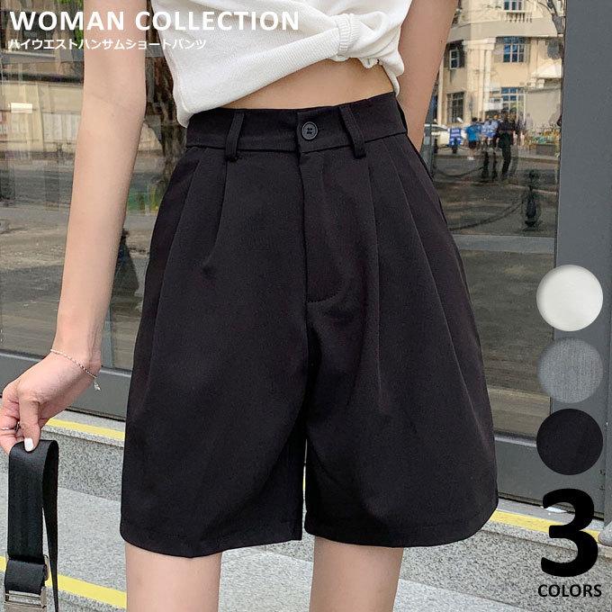 ショートパンツ ショーパン レディース きれいめ 夏 ハイウエスト 膝上 ショート丈 シンプル 無地 黒 白 メール便送料無料 Pt 142 Woman Collection 通販 Yahoo ショッピング