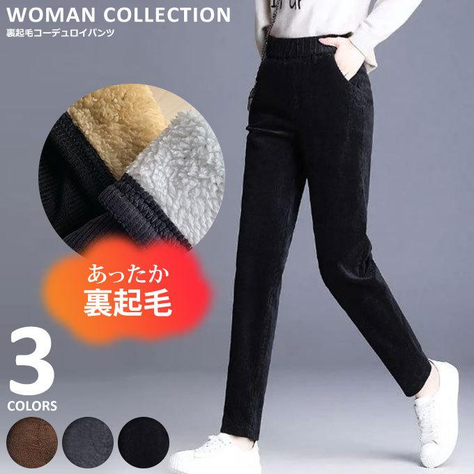 裏起毛 パンツ レディース 秋 冬 ストレッチ 極暖 美シルエット ゆったり ポケット付き ボトムス 部屋着 防寒 もこもこ 送料無料 Pt 151 Woman Collection 通販 Yahoo ショッピング