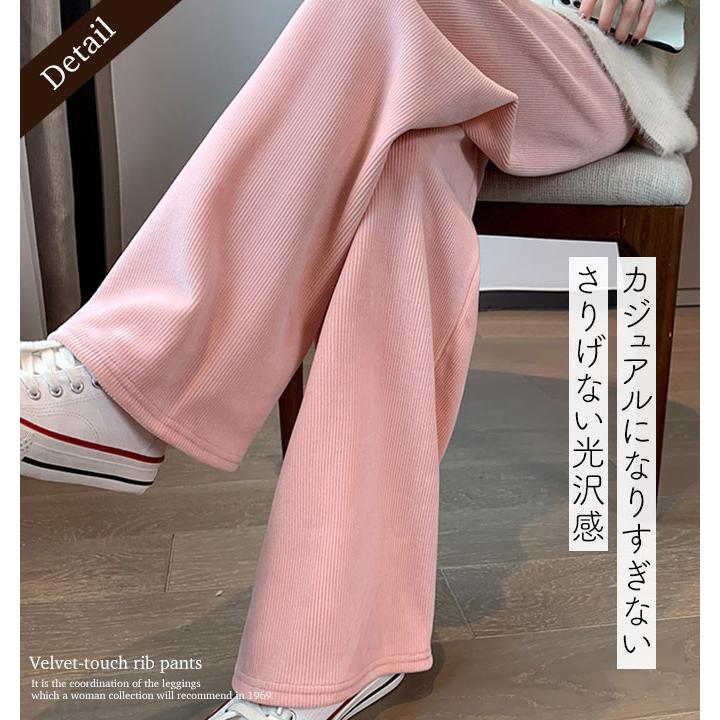 リブパンツ レディース ベロア パンツ ロング丈 カジュアル リブパンツ レディース ベロア パンツ ロング丈 カジュアル