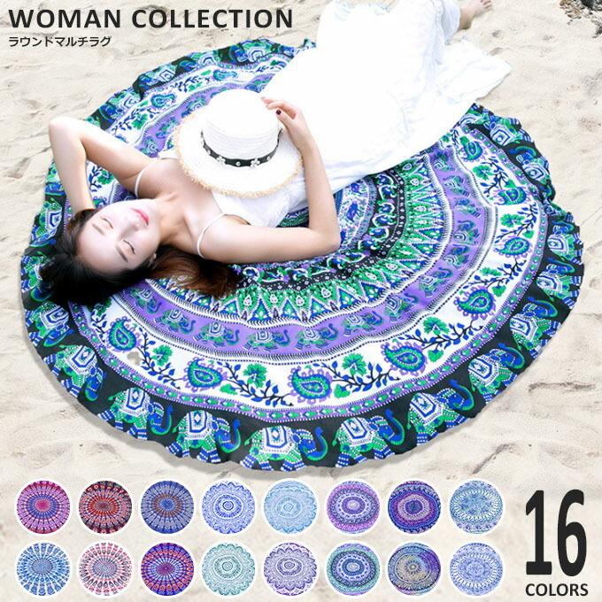 ラウンド ラグ ビーチラグ エスニック柄 薄地 インスタグラム メール便送料無料 Rug 001 Woman Collection 通販 Yahoo ショッピング