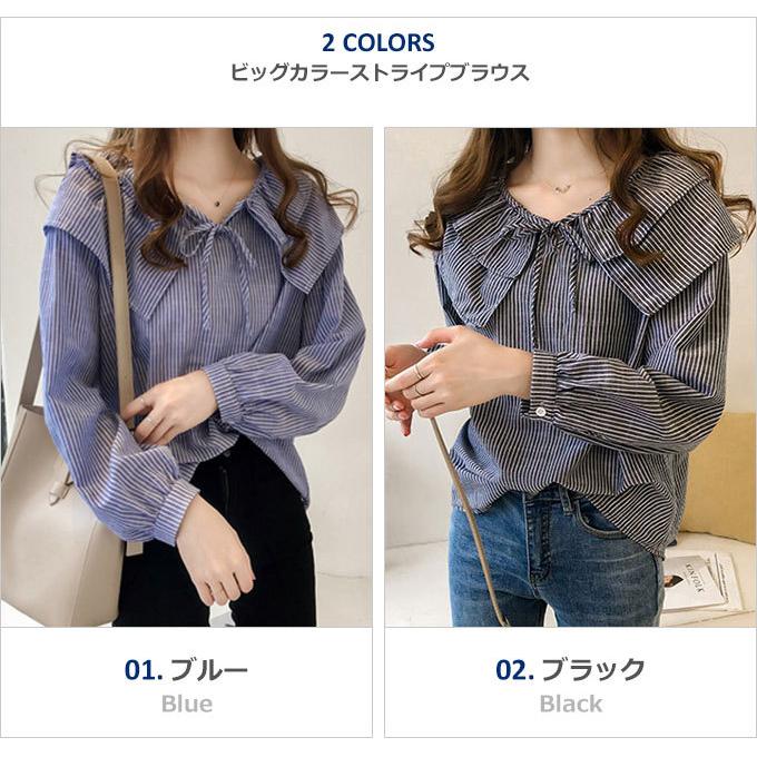 ブラウス リボン 長袖 ビッグカラー かわいい 春 メール便送料 ブラウス リボン 長袖 ビッグカラー かわいい 春 メール便送料