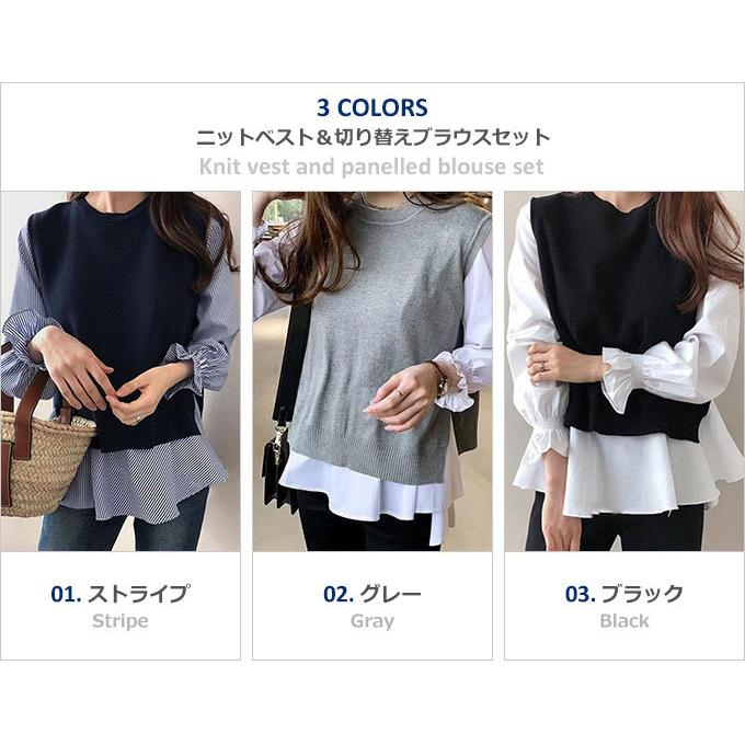 ブラウス ベスト セット きれいめ ニットベスト 春 メール便送料