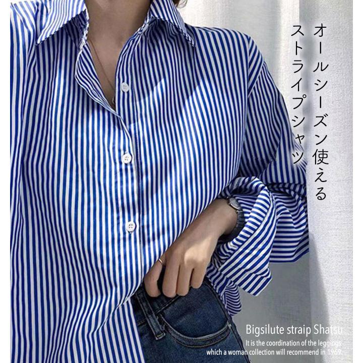 ストライプシャツ レディース きれいめ 長袖 春 メール便送料無料