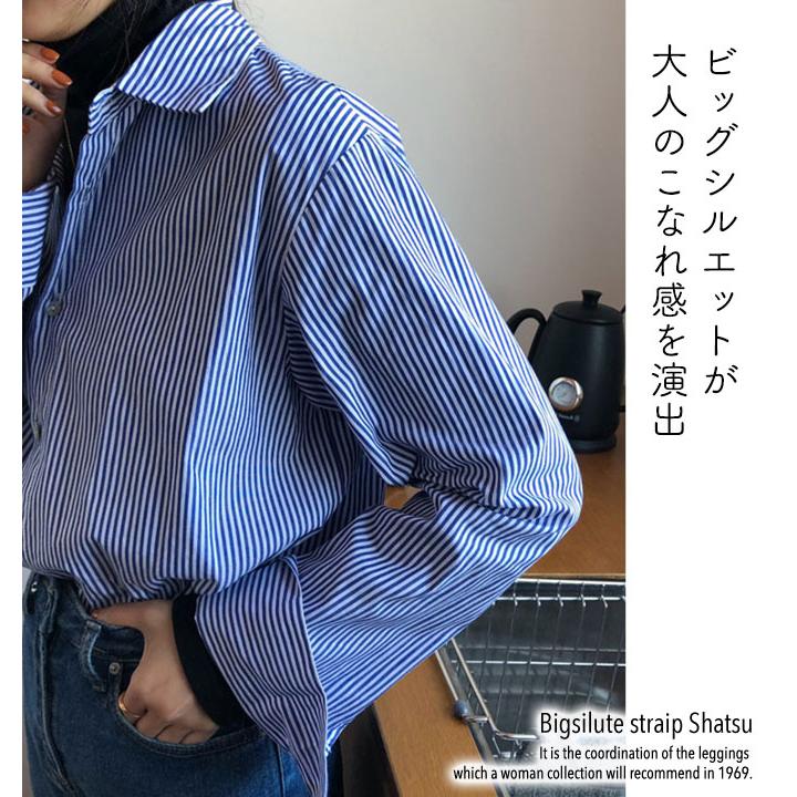 ストライプシャツ レディース きれいめ 長袖 春 メール便送料無料