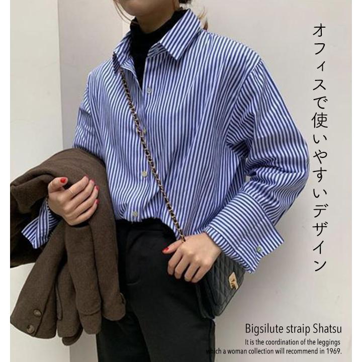 ストライプシャツ レディース きれいめ 長袖 春 メール便送料無料 