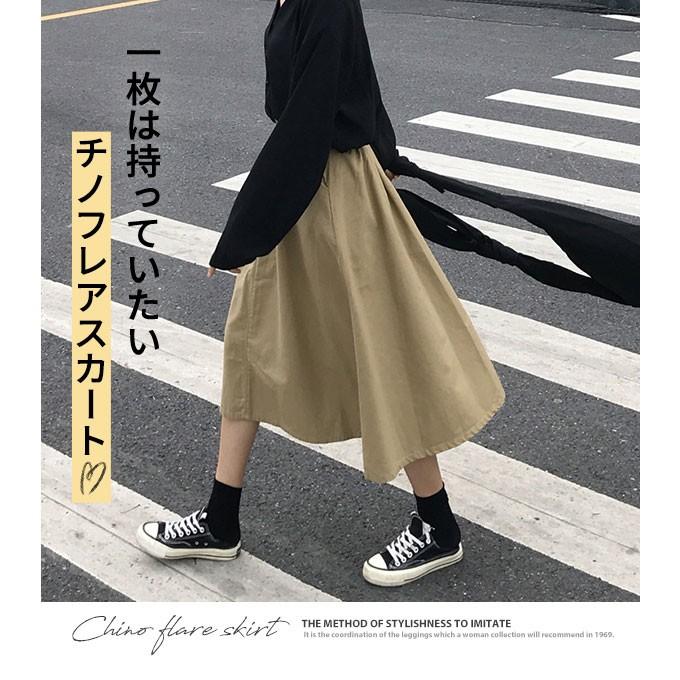 スカート レディース ロング ミモレ丈 秋冬 秋 冬 フレアスカート ロングスカート チノスカート かわいい メール便送料無料 Sk 121 Woman Collection 通販 Yahoo ショッピング