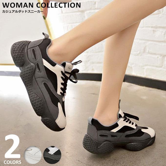 スニーカー ダッドスニーカー 厚底スニーカー 靴 レディース 白 おしゃれ 黒 厚底 かわいい 厚底 美脚 身長アップ 送料無料 Sne 006 Woman Collection 通販 Yahoo ショッピング