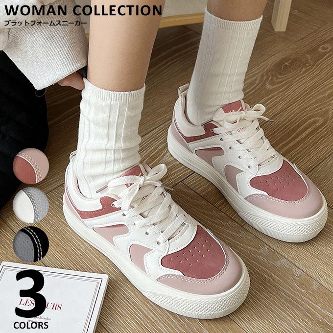 レディース 靴 厚底 スニーカー おしゃれ かわいい ピンク 記念日 ネイビー ブラック 25cm 23cm 24cm 24 5cm 23 5cm 22 5cm