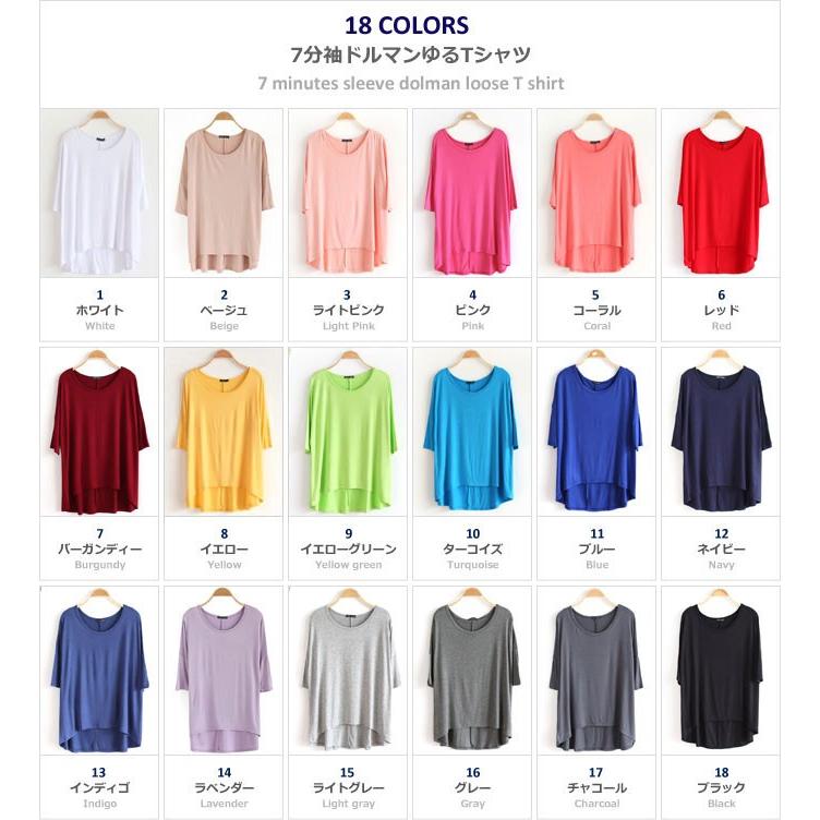 Tシャツ レディース 無地 カットソー 七分袖 ドルマン ゆるt メール便送料無料 Tee 026 Woman Collection 通販 Yahoo ショッピング