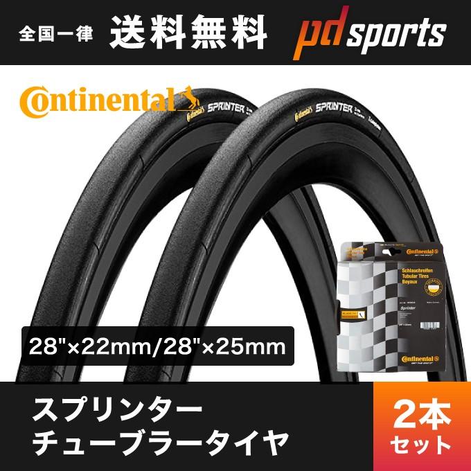 新品)Continental (コンチネンタル) Sprinter 28
